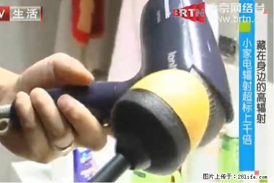 家里的辐射之王竟然是它!比微波炉还高2000倍 - 生活百科 - 驻马店生活社区 - 驻马店28生活网 zmd.28life.net
