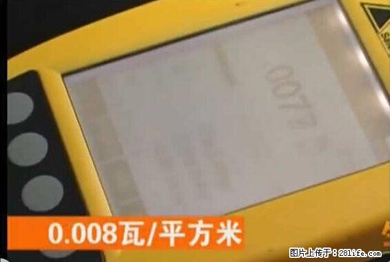 家里的辐射之王竟然是它!比微波炉还高2000倍 - 生活百科 - 驻马店生活社区 - 驻马店28生活网 zmd.28life.net