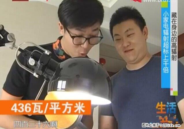 家里的辐射之王竟然是它!比微波炉还高2000倍 - 生活百科 - 驻马店生活社区 - 驻马店28生活网 zmd.28life.net