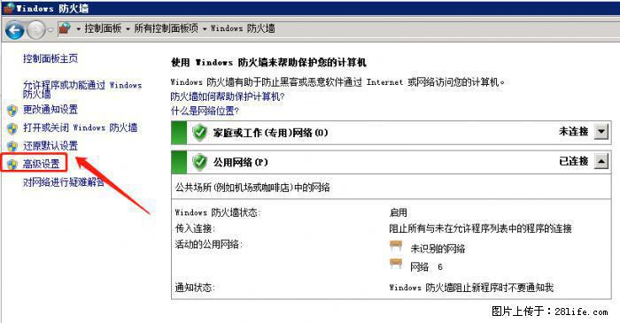 如何关闭局域网共享端口 - 生活百科 - 驻马店生活社区 - 驻马店28生活网 zmd.28life.net