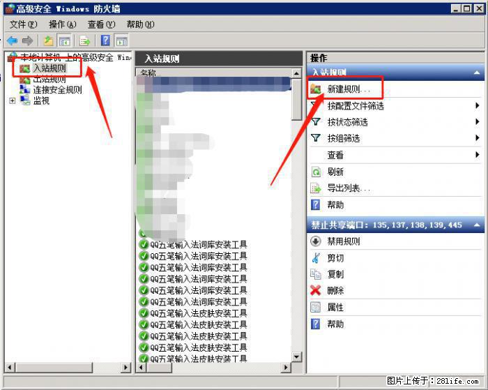 如何关闭局域网共享端口 - 生活百科 - 驻马店生活社区 - 驻马店28生活网 zmd.28life.net