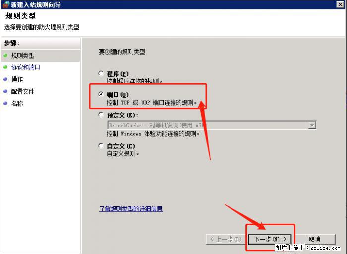如何关闭局域网共享端口 - 生活百科 - 驻马店生活社区 - 驻马店28生活网 zmd.28life.net