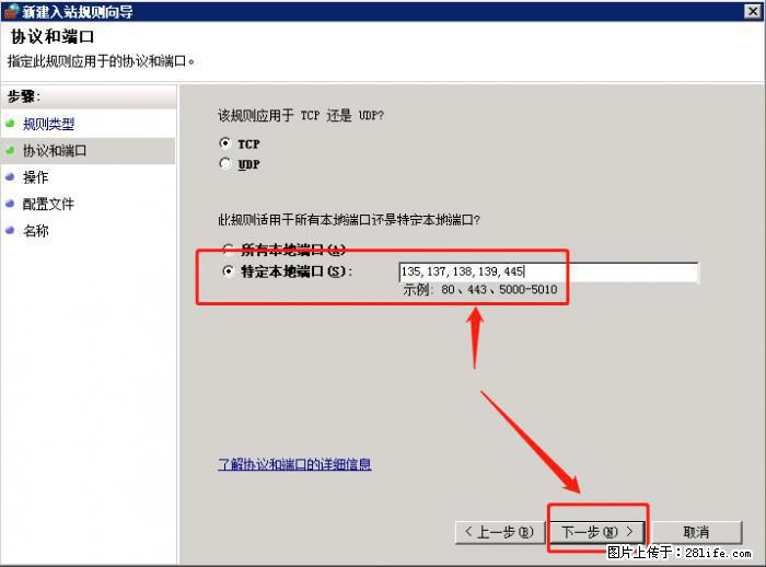 如何关闭局域网共享端口 - 生活百科 - 驻马店生活社区 - 驻马店28生活网 zmd.28life.net