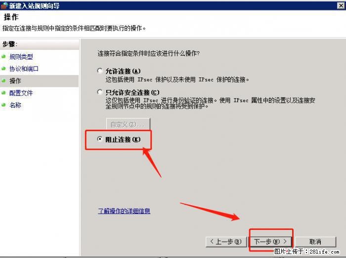 如何关闭局域网共享端口 - 生活百科 - 驻马店生活社区 - 驻马店28生活网 zmd.28life.net
