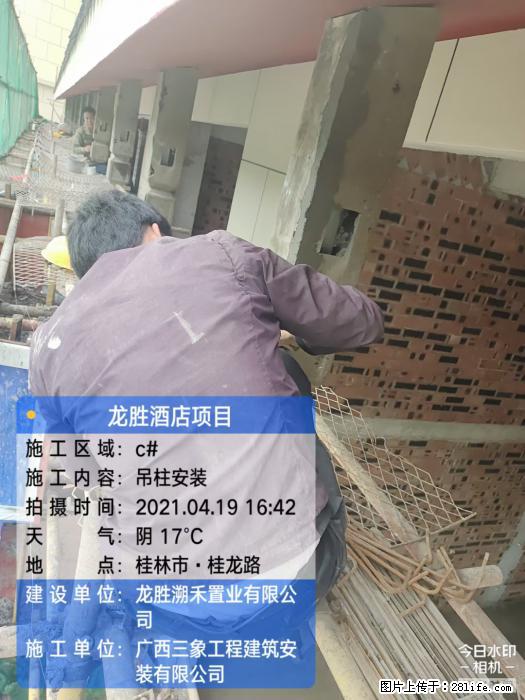 广西三象建筑安装工程有限公司：广西桂林市龙胜酒店项目 - 建材 - 居家生活 - 驻马店分类信息 - 驻马店28生活网 zmd.28life.net