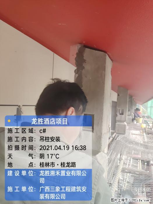 广西三象建筑安装工程有限公司：广西桂林市龙胜酒店项目 - 建材 - 居家生活 - 驻马店分类信息 - 驻马店28生活网 zmd.28life.net