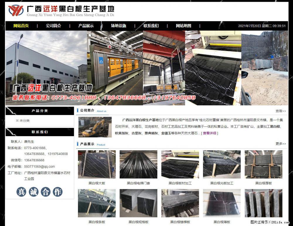 广西远洋黑白根生产基地 shicai9.julong5.com - 网站推广 - 广告专区 - 驻马店分类信息 - 驻马店28生活网 zmd.28life.net