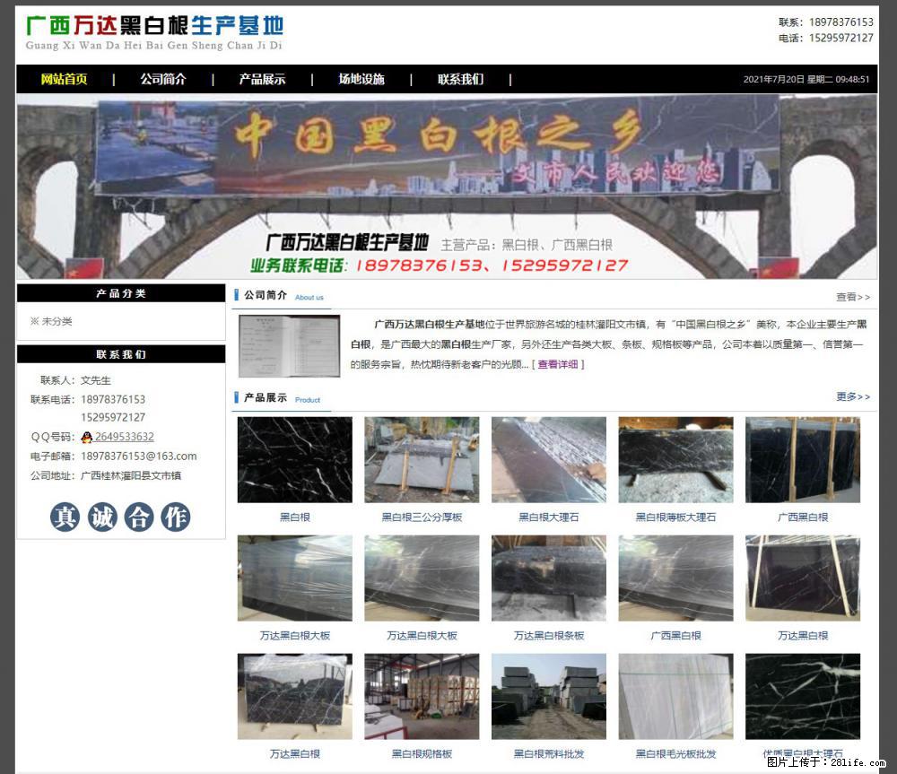 广西万达黑白根生产基地 www.shicai68.com - 网站推广 - 广告专区 - 驻马店分类信息 - 驻马店28生活网 zmd.28life.net