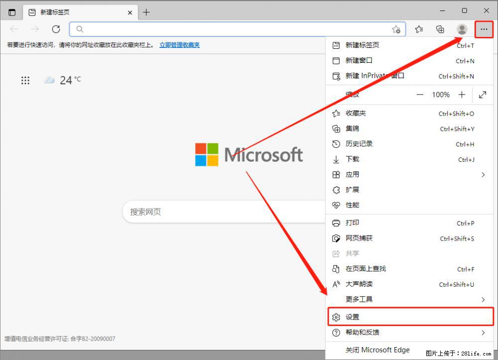 如何让win7以上的Microsoft Edge浏览器通过旧的IE访问指定网站？ - 生活百科 - 驻马店生活社区 - 驻马店28生活网 zmd.28life.net