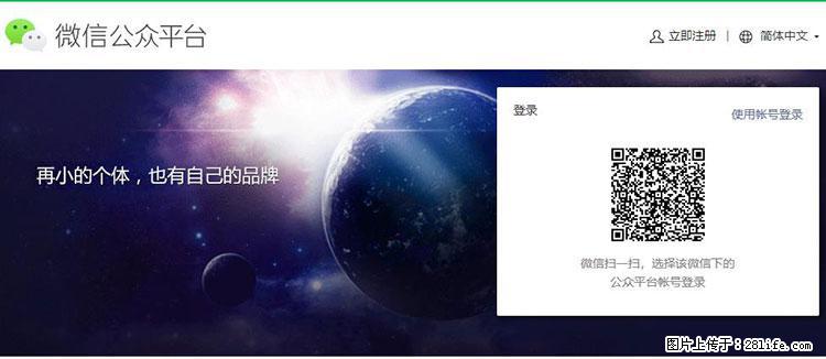 如何简单的让你开发的移动端网站在微信小程序里显示？ - 生活百科 - 驻马店生活社区 - 驻马店28生活网 zmd.28life.net