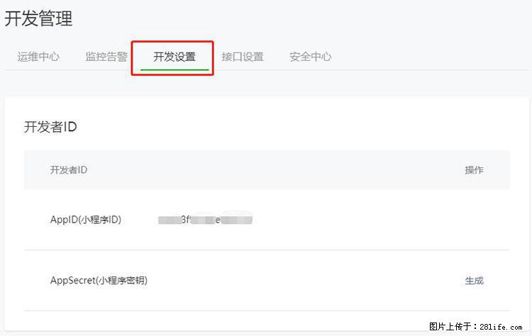 如何简单的让你开发的移动端网站在微信小程序里显示？ - 生活百科 - 驻马店生活社区 - 驻马店28生活网 zmd.28life.net