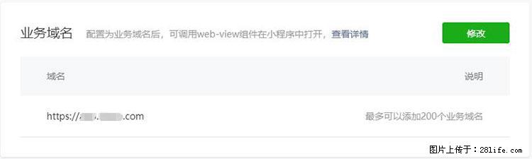 如何简单的让你开发的移动端网站在微信小程序里显示？ - 生活百科 - 驻马店生活社区 - 驻马店28生活网 zmd.28life.net