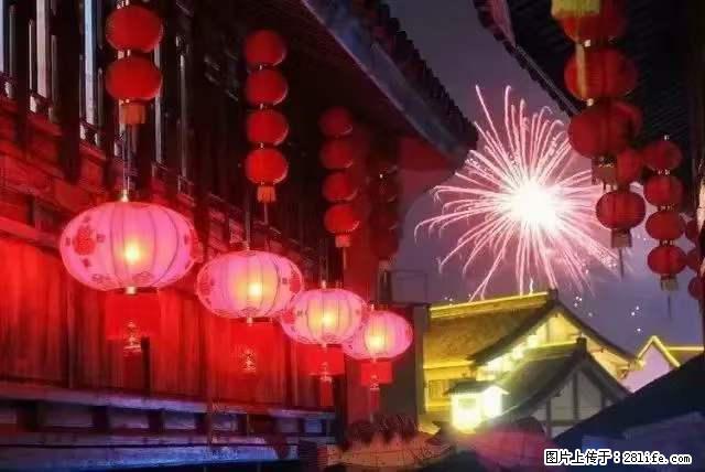 2022元宵节，祝大家节日快乐，虎年吉祥！ - 情感天地 - 驻马店生活社区 - 驻马店28生活网 zmd.28life.net