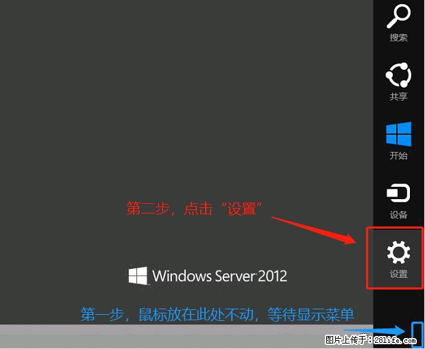 如何修改 Windows 2012 R2 远程桌面控制密码？ - 生活百科 - 驻马店生活社区 - 驻马店28生活网 zmd.28life.net