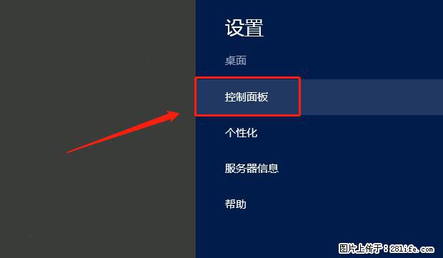 如何修改 Windows 2012 R2 远程桌面控制密码？ - 生活百科 - 驻马店生活社区 - 驻马店28生活网 zmd.28life.net