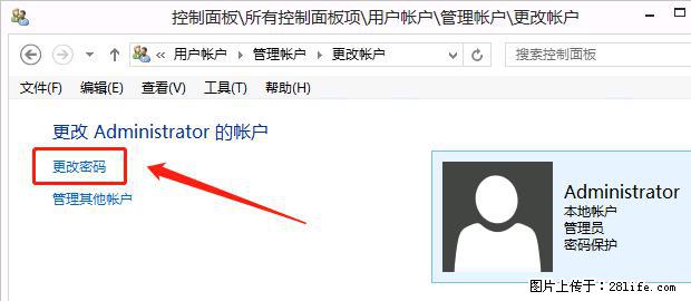 如何修改 Windows 2012 R2 远程桌面控制密码？ - 生活百科 - 驻马店生活社区 - 驻马店28生活网 zmd.28life.net