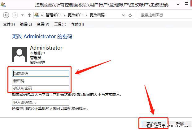 如何修改 Windows 2012 R2 远程桌面控制密码？ - 生活百科 - 驻马店生活社区 - 驻马店28生活网 zmd.28life.net