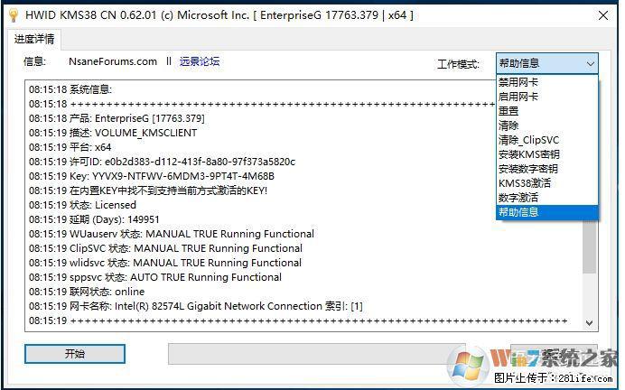Win10企业版、专业版激活工具 - 生活百科 - 驻马店生活社区 - 驻马店28生活网 zmd.28life.net
