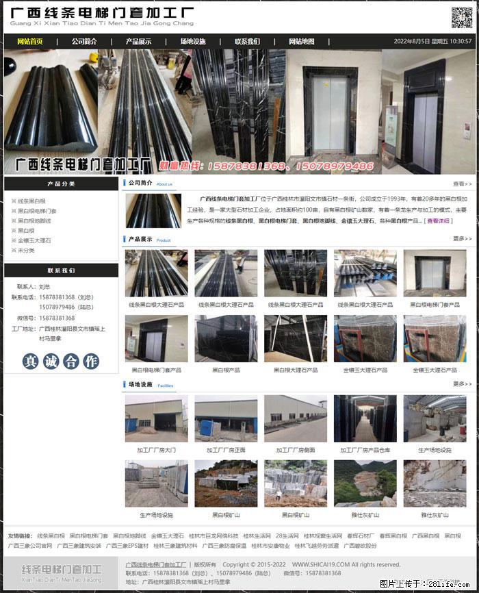 广西线条电梯门套加工厂 www.shicai19.com - 网站推广 - 广告专区 - 驻马店分类信息 - 驻马店28生活网 zmd.28life.net