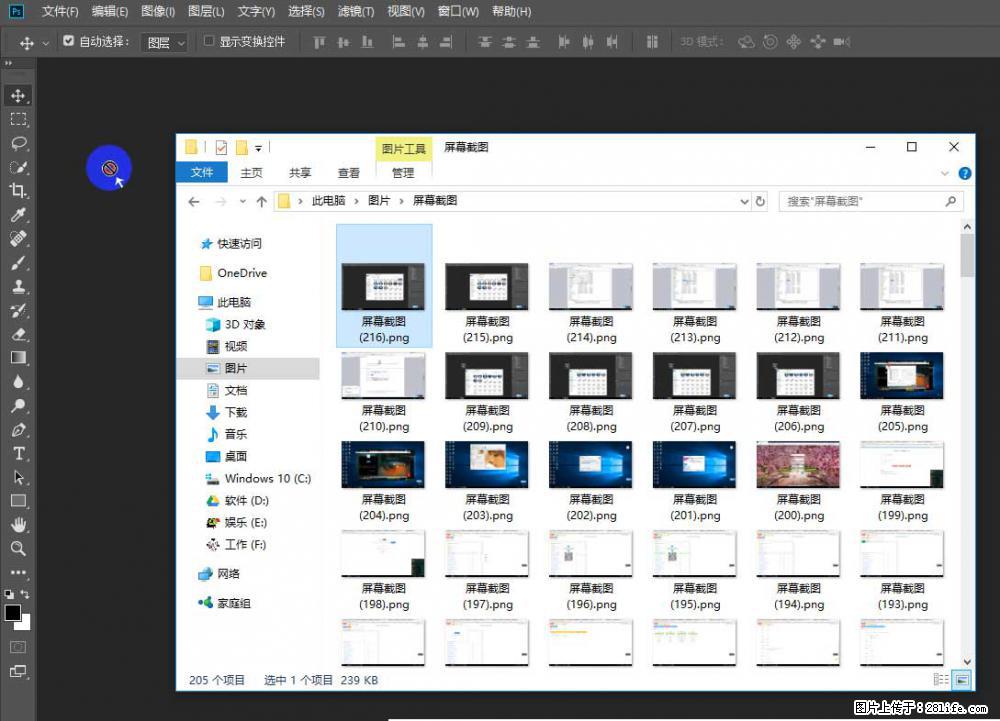 Photoshop不能直接拖拽打开图片的解决办法 - 生活百科 - 驻马店生活社区 - 驻马店28生活网 zmd.28life.net