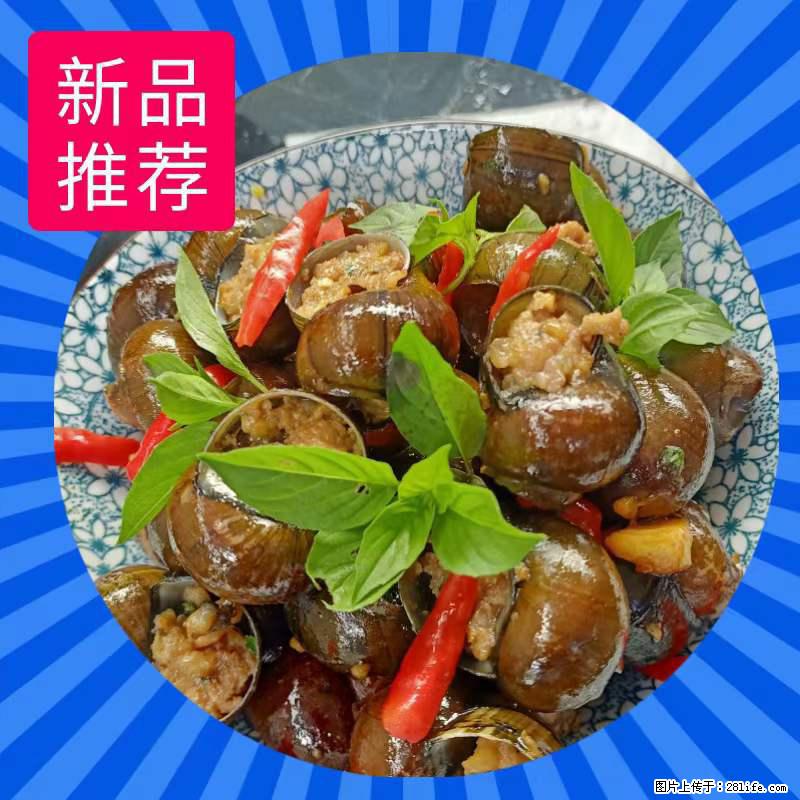 (舌尖上的乡村)灌阳:让人口齿留香的田螺酿 - 2023年07月31日 桂林日报第6版刊发 - 餐饮美食 - 饮食特产 - 驻马店分类信息 - 驻马店28生活网 zmd.28life.net
