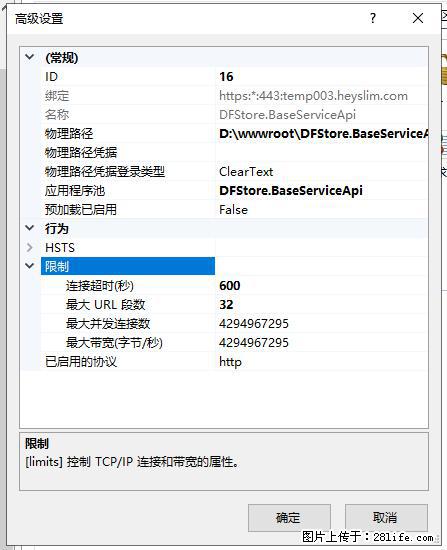 IIS7上传大文件报错：未显示页面，因为请求实体过大，HPPT状态码为413错误。 - 生活百科 - 驻马店生活社区 - 驻马店28生活网 zmd.28life.net