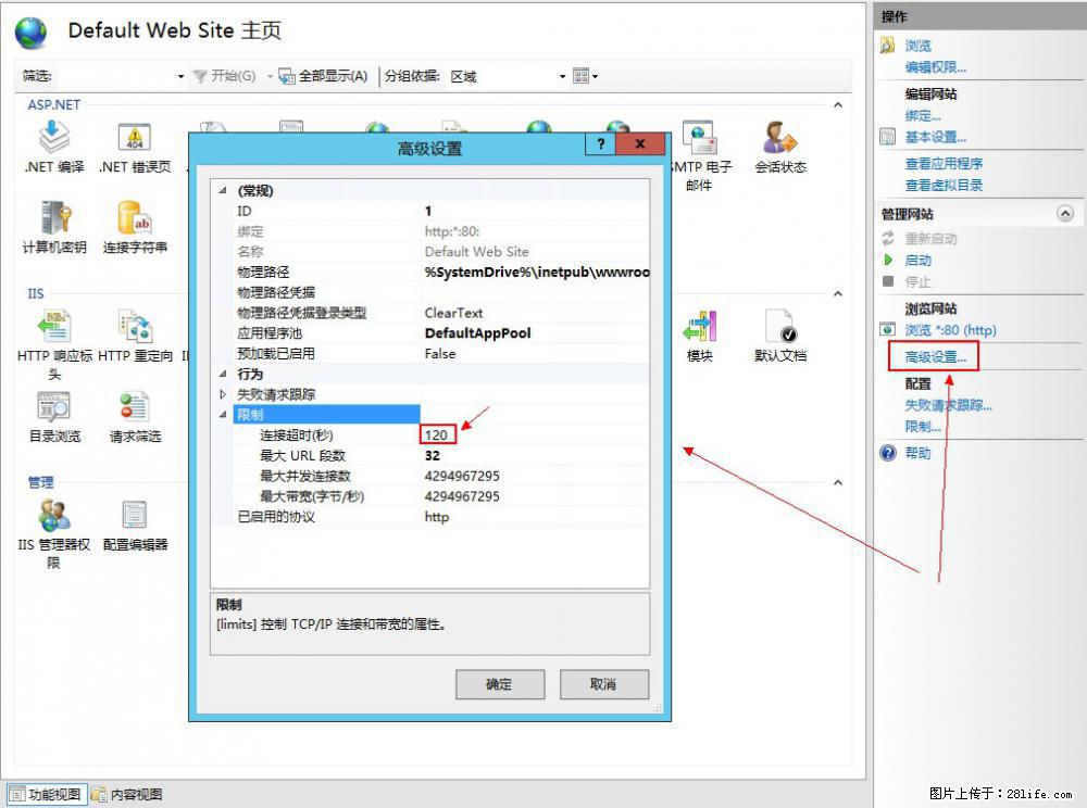IIS7上传大文件报错：未显示页面，因为请求实体过大，HPPT状态码为413错误。 - 生活百科 - 驻马店生活社区 - 驻马店28生活网 zmd.28life.net