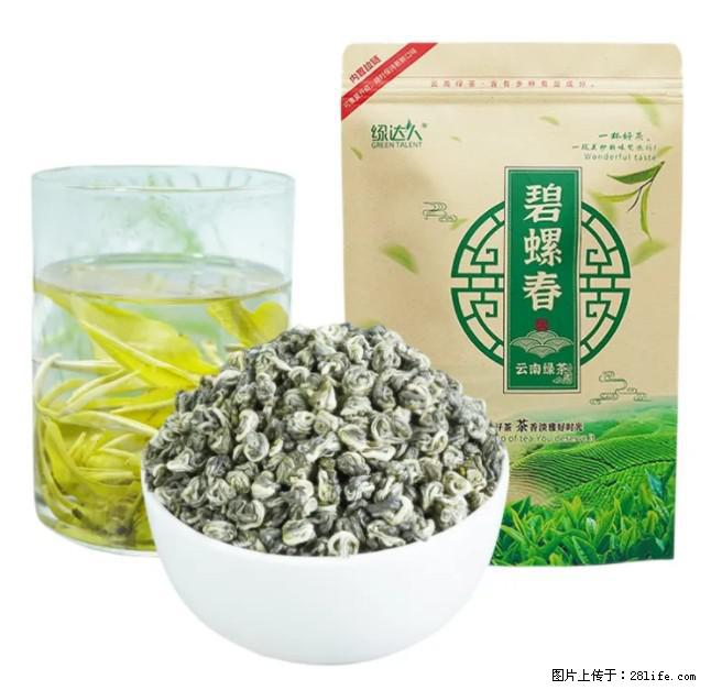 碧螺春茶的功效与作用：减肥、提神醒脑 - 美食天地 - 驻马店生活社区 - 驻马店28生活网 zmd.28life.net