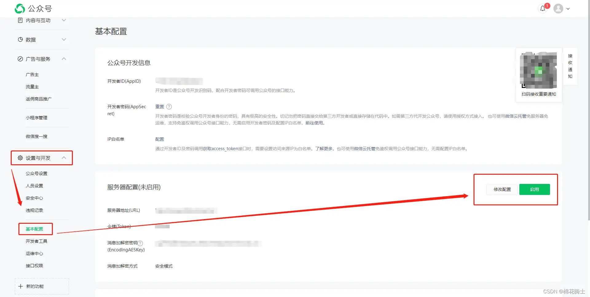 微信公众号自定义菜单如何与服务器配置同时启用 - 生活百科 - 驻马店生活社区 - 驻马店28生活网 zmd.28life.net