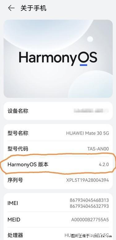 华为手机Mate30 如何开启开发者选项？ - 生活百科 - 驻马店生活社区 - 驻马店28生活网 zmd.28life.net