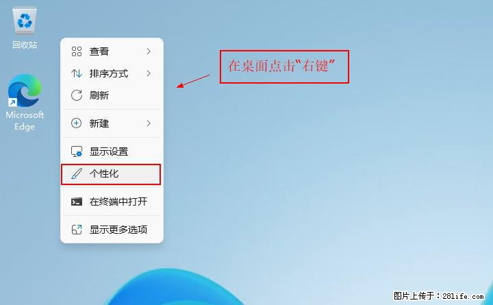 Windows server 2025 如何显示桌面图标？ - 生活百科 - 驻马店生活社区 - 驻马店28生活网 zmd.28life.net