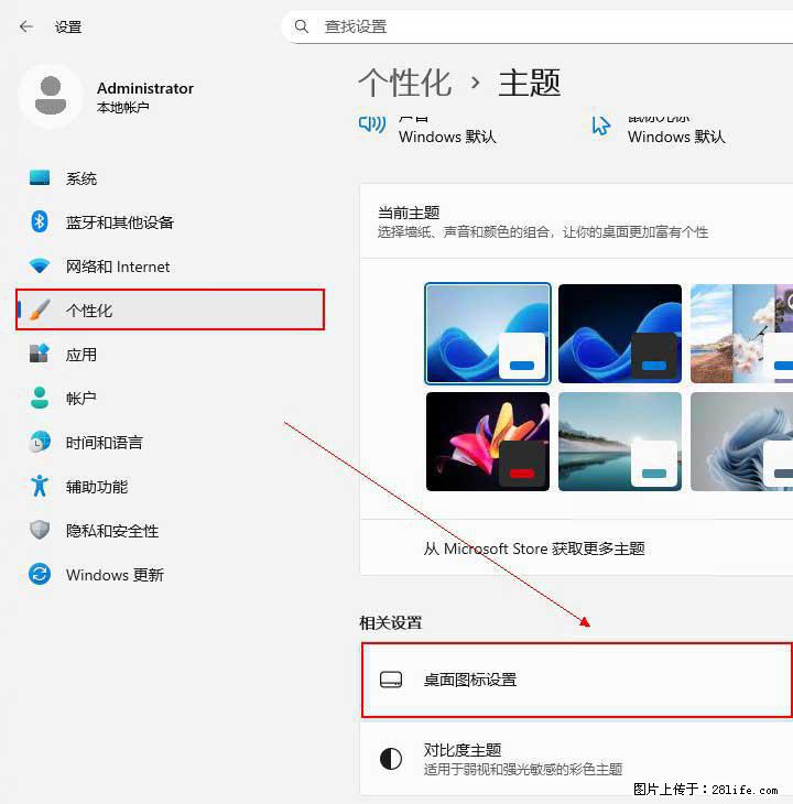 Windows server 2025 如何显示桌面图标？ - 生活百科 - 驻马店生活社区 - 驻马店28生活网 zmd.28life.net