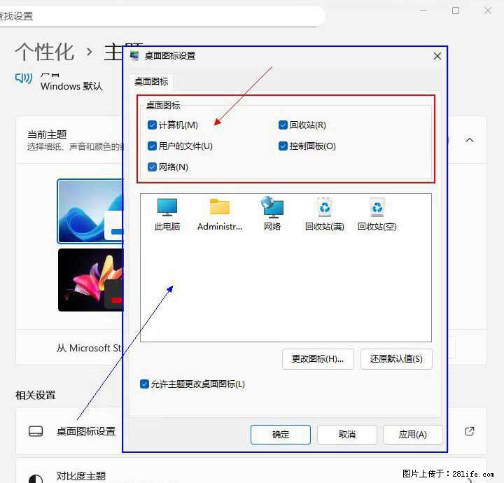Windows server 2025 如何显示桌面图标？ - 生活百科 - 驻马店生活社区 - 驻马店28生活网 zmd.28life.net