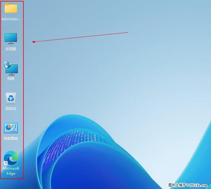 Windows server 2025 如何显示桌面图标？ - 生活百科 - 驻马店生活社区 - 驻马店28生活网 zmd.28life.net