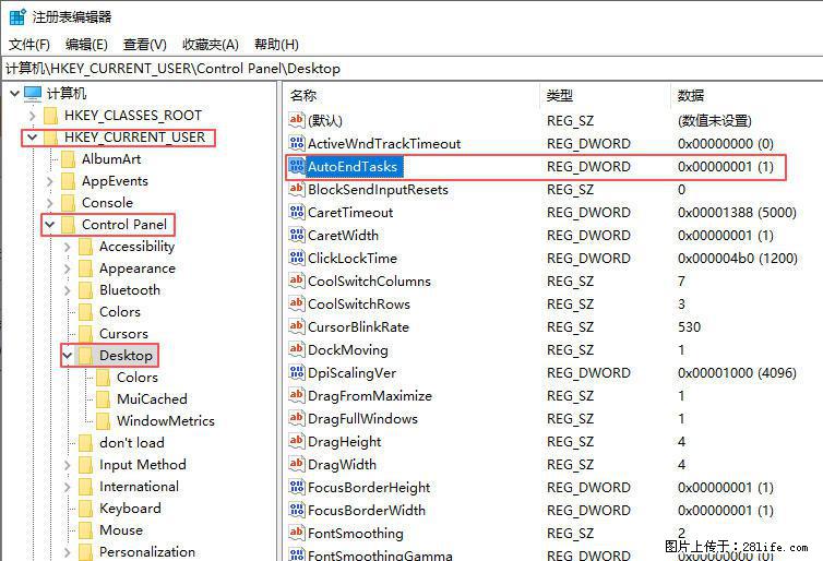 电脑windows10如何设置关机时自动结束任务快速关机 - 生活百科 - 驻马店生活社区 - 驻马店28生活网 zmd.28life.net