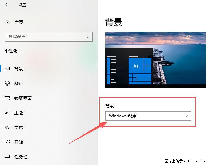 如何去掉桌面上的“了解此图片” - 生活百科 - 驻马店生活社区 - 驻马店28生活网 zmd.28life.net