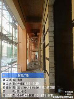 广西三象建筑安装工程有限公司：广西桂林市时代广场项目 - 驻马店28生活网 zmd.28life.net