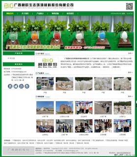 广西碧欧生态环境材料股份有限公司 bioeem.julong5.com - 驻马店28生活网 zmd.28life.net