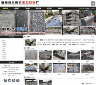 墓石 - 灌阳县文市镇永发石材厂 www.shicai89.com - 驻马店28生活网 zmd.28life.net