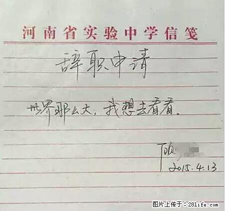 辞掉工作周游世界？现在他们在洗厕所…… - 游山玩水 - 驻马店生活社区 - 驻马店28生活网 zmd.28life.net