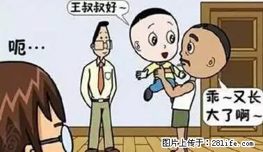 笑癫了！一女的怀孕三年未生，他终于忍不住了... - 娱乐八卦 - 驻马店生活社区 - 驻马店28生活网 zmd.28life.net