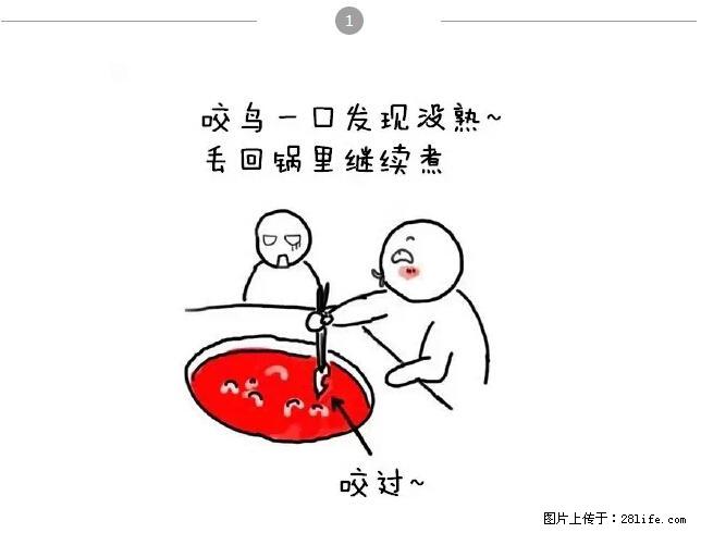 千万不要和这9种哈卵一起吃火锅！ - 美食天地 - 驻马店生活社区 - 驻马店28生活网 zmd.28life.net
