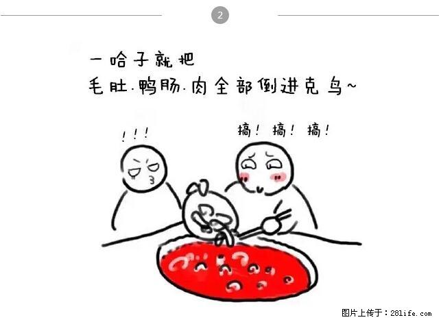 千万不要和这9种哈卵一起吃火锅！ - 美食天地 - 驻马店生活社区 - 驻马店28生活网 zmd.28life.net