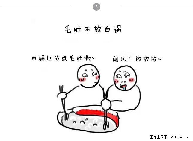 千万不要和这9种哈卵一起吃火锅！ - 美食天地 - 驻马店生活社区 - 驻马店28生活网 zmd.28life.net