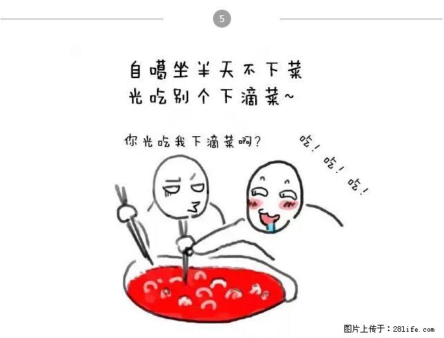 千万不要和这9种哈卵一起吃火锅！ - 美食天地 - 驻马店生活社区 - 驻马店28生活网 zmd.28life.net