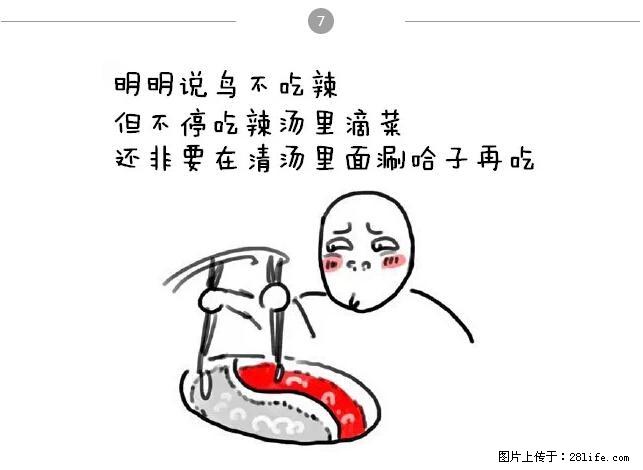千万不要和这9种哈卵一起吃火锅！ - 美食天地 - 驻马店生活社区 - 驻马店28生活网 zmd.28life.net