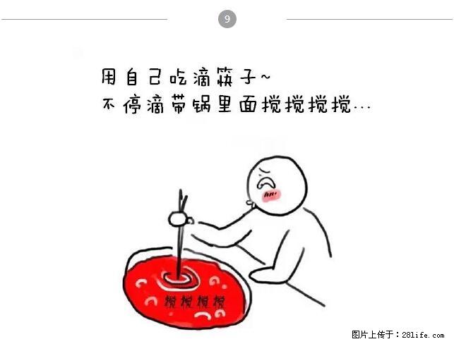 千万不要和这9种哈卵一起吃火锅！ - 美食天地 - 驻马店生活社区 - 驻马店28生活网 zmd.28life.net