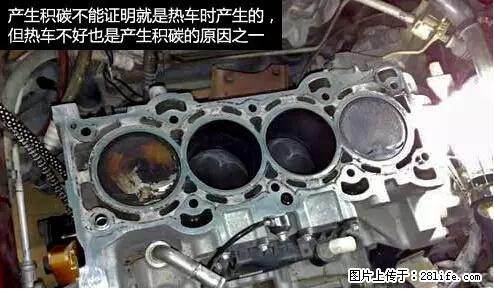 你知道怎么热车和取暖吗？ - 车友部落 - 驻马店生活社区 - 驻马店28生活网 zmd.28life.net