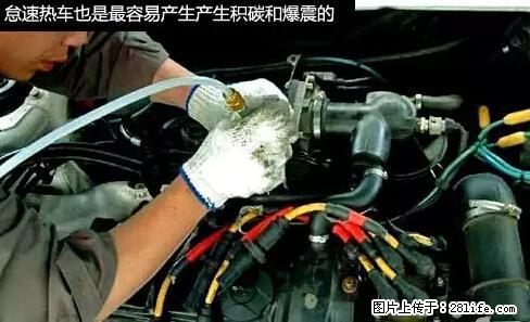 你知道怎么热车和取暖吗？ - 车友部落 - 驻马店生活社区 - 驻马店28生活网 zmd.28life.net