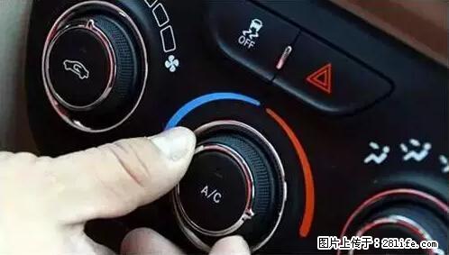 你知道怎么热车和取暖吗？ - 车友部落 - 驻马店生活社区 - 驻马店28生活网 zmd.28life.net